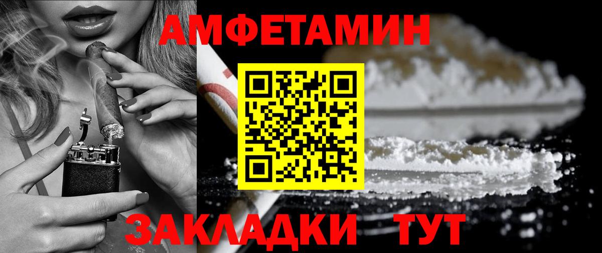 АМФ 97% Рубцовск