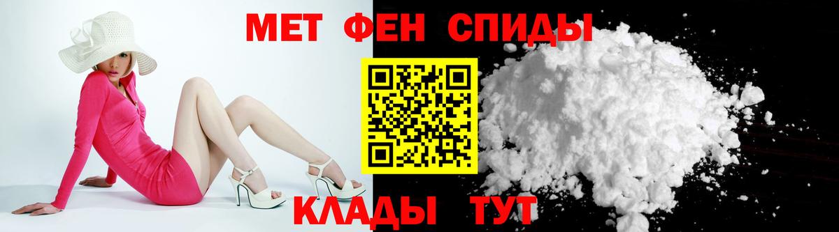 АМФ  АМФ Розовый  Вход с VPN  Рубцовск  Амфетамин 