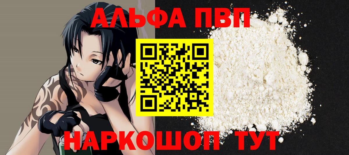 APVP Соль Рубцовск