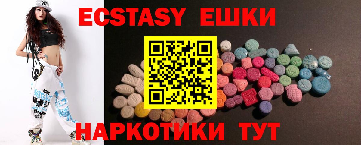 Ecstasy 99%  Ecstasy  Вход с VPN  Рубцовск  Ecstasy 300 mg 