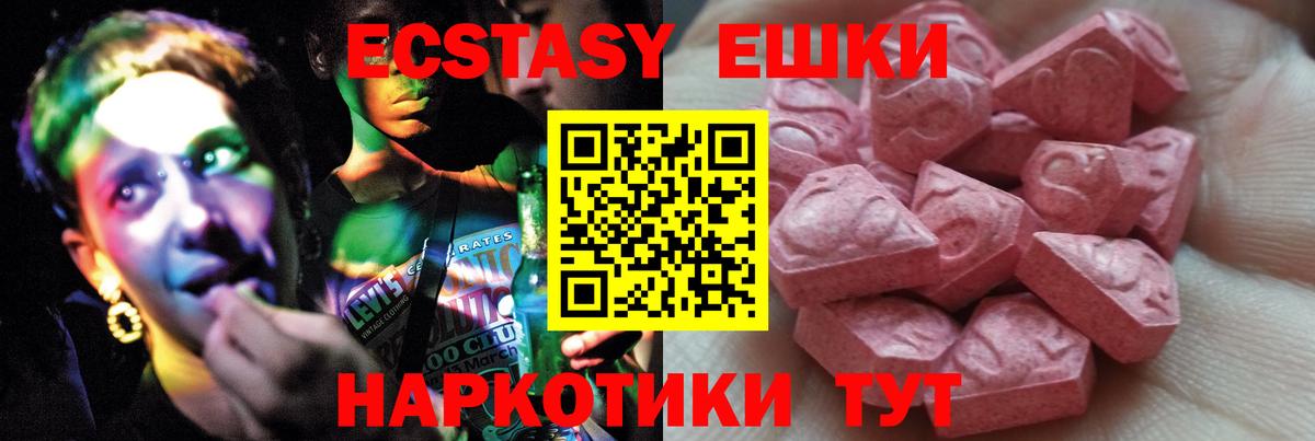 ЭКСТАЗИ Рубцовск