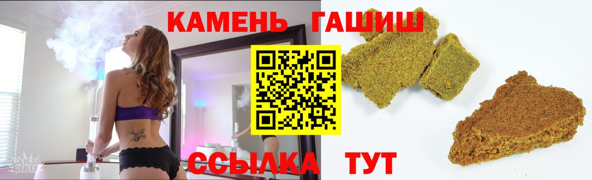 Рубцовск  ГАШИШ хэш  Вход с VPN 