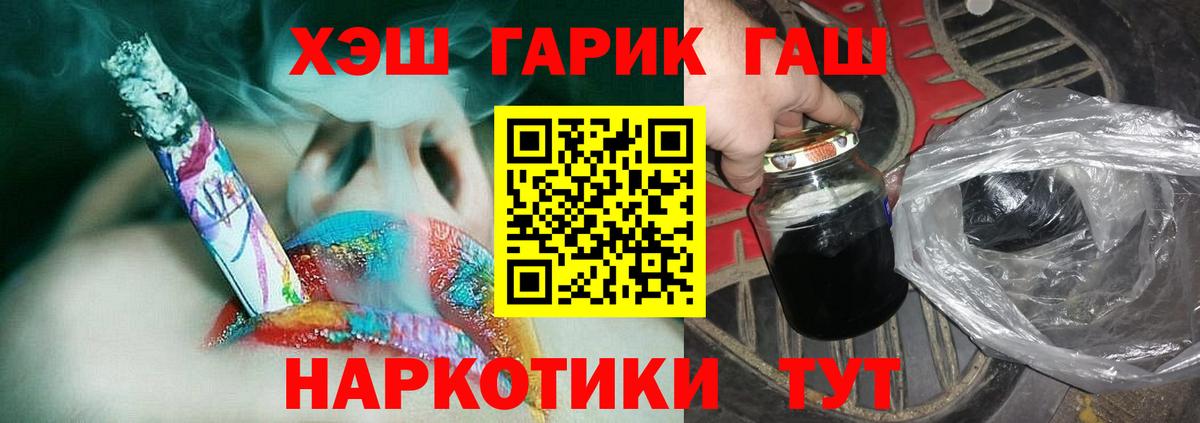 ГАШ Cannabis Рубцовск