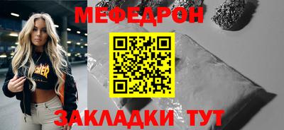 мефедрон Пенза