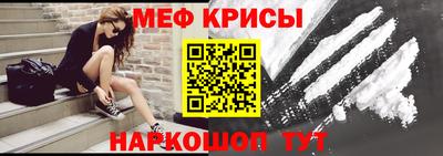 мефедрон Пенза