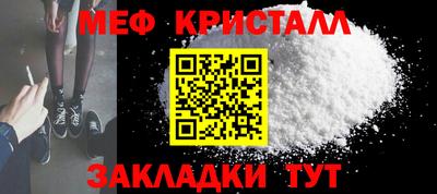 мефедрон Пенза