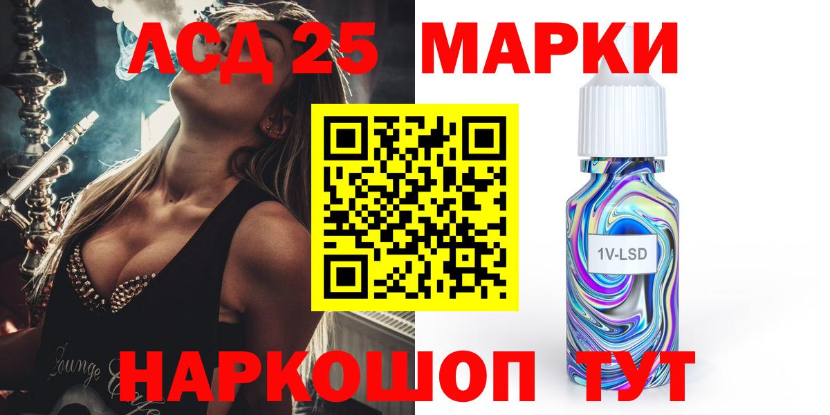 Лсд 25 экстази ecstasy  Вход с VPN  Лсд 25 экстази ecstasy  Рубцовск 