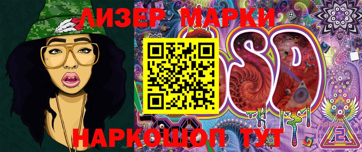 Наркотические марки 1,5мг Рубцовск