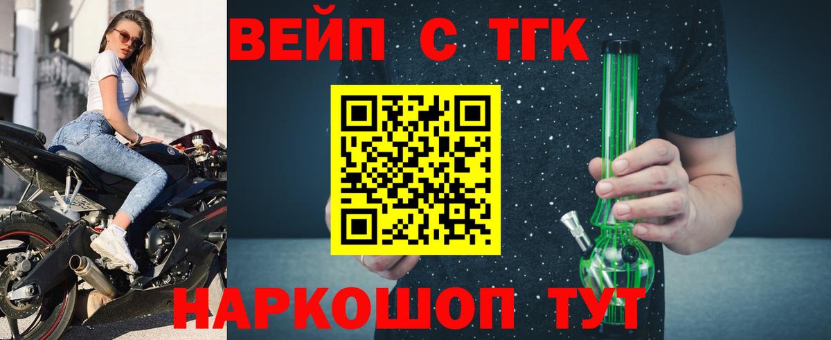 Дистиллят ТГК THC oil  Вход с VPN  купить наркотики сайты  ТГК концентрат  Рубцовск 