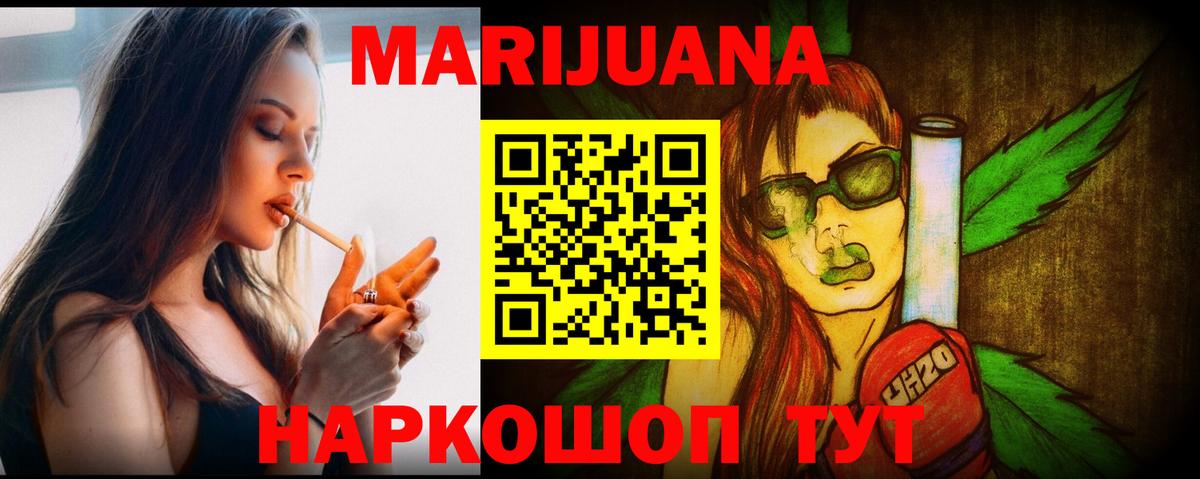 Рубцовск  Бошки Шишки план  Вход с VPN  Канабис семена 